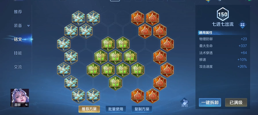 王者荣耀献祭流雅典娜出装有哪些推荐