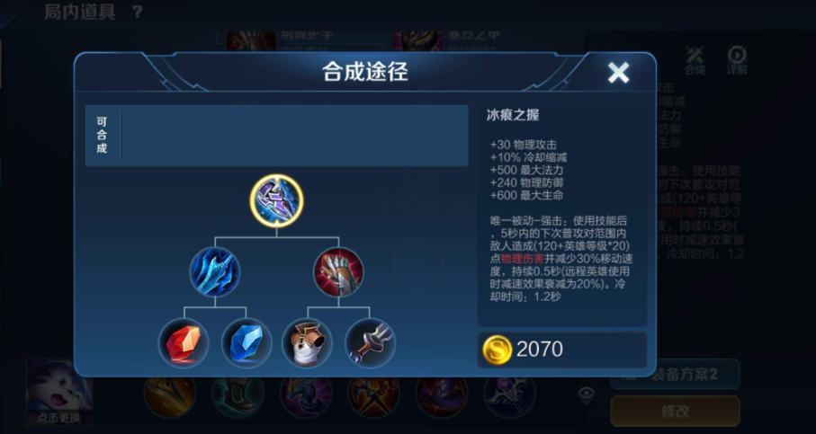 王者荣耀澜打野怎么出装