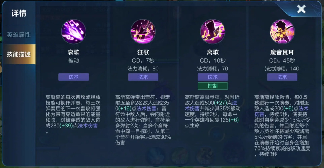 王者荣耀高渐离铭文出装怎么搭配 王者荣耀高渐离铭文出装怎么搭配