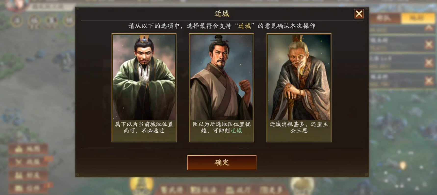 三国志战略版中如何迁城 三国志战略版中如何迁城