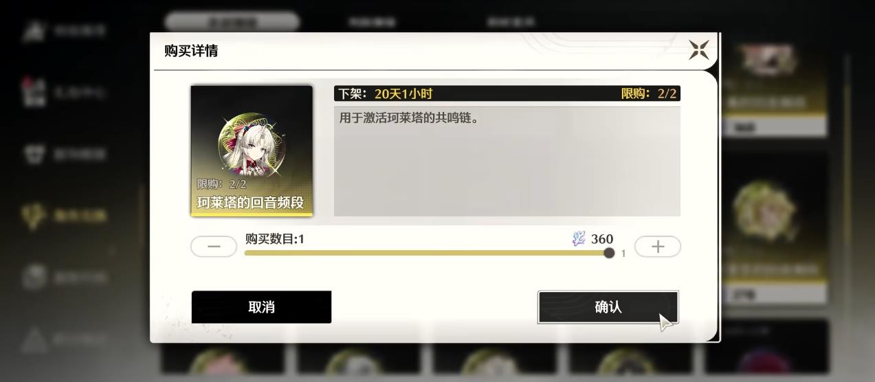 鸣潮副本怎么解锁