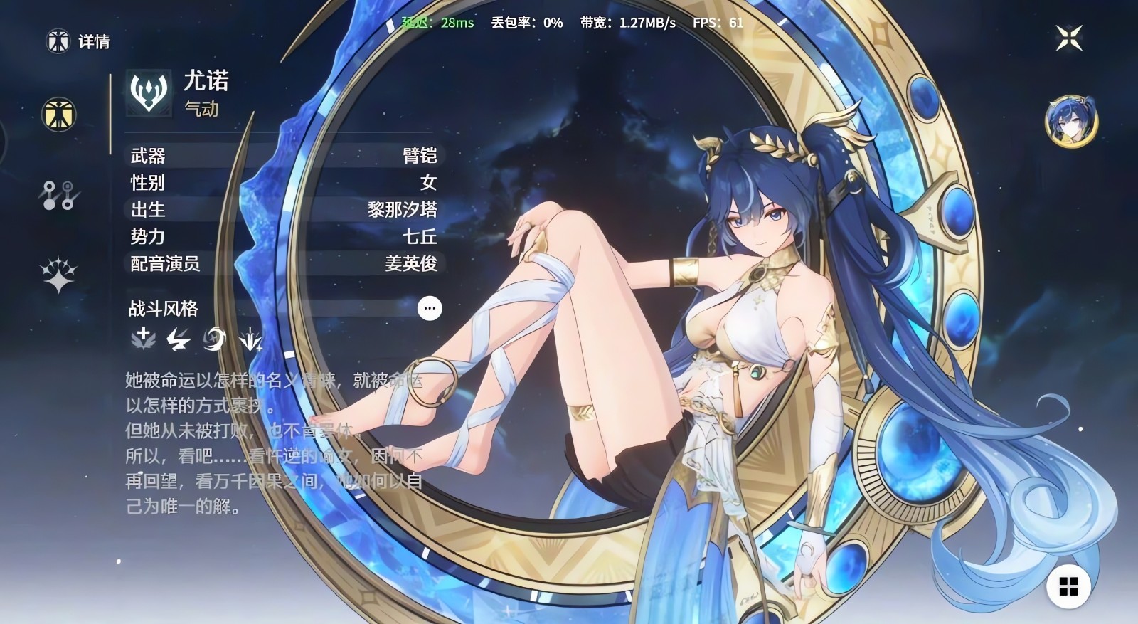 鸣潮先行者等级在哪