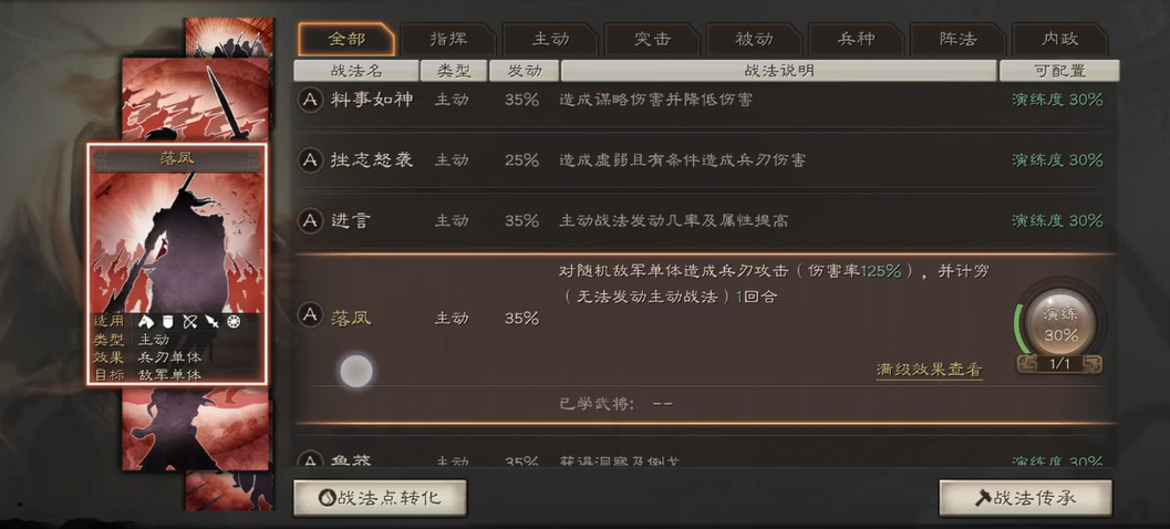 三国志战略版s4董卓怎么玩
