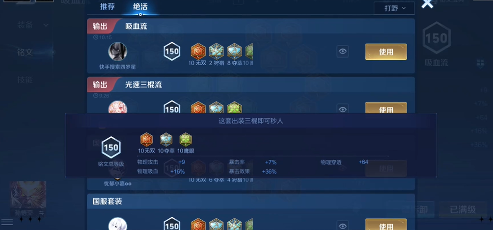 王者荣耀输出流曹操怎么出装 王者荣耀输出流曹操怎么出装