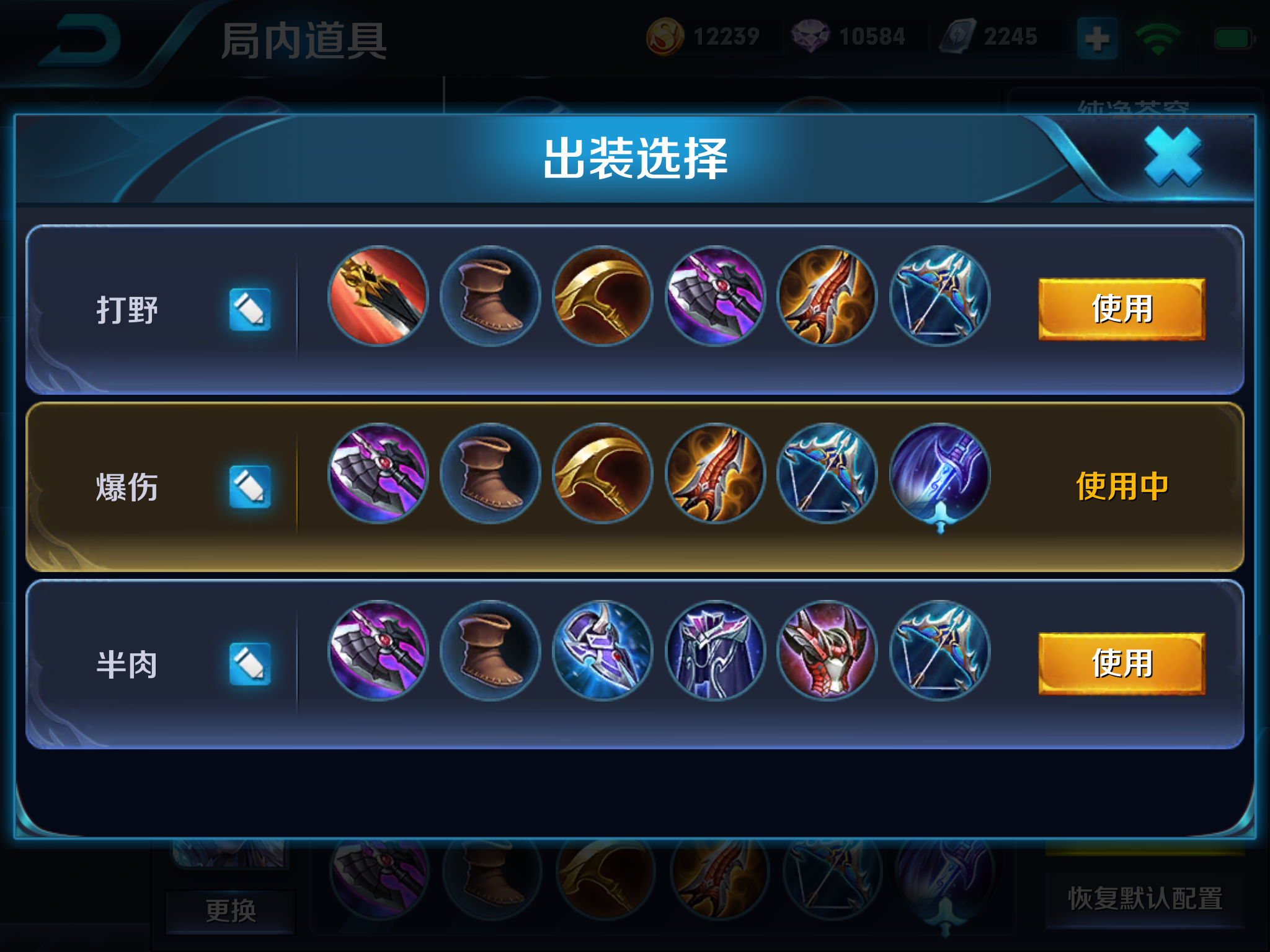 王者荣耀新法王出装顺序是什么 王者荣耀新法王出装顺序是什么