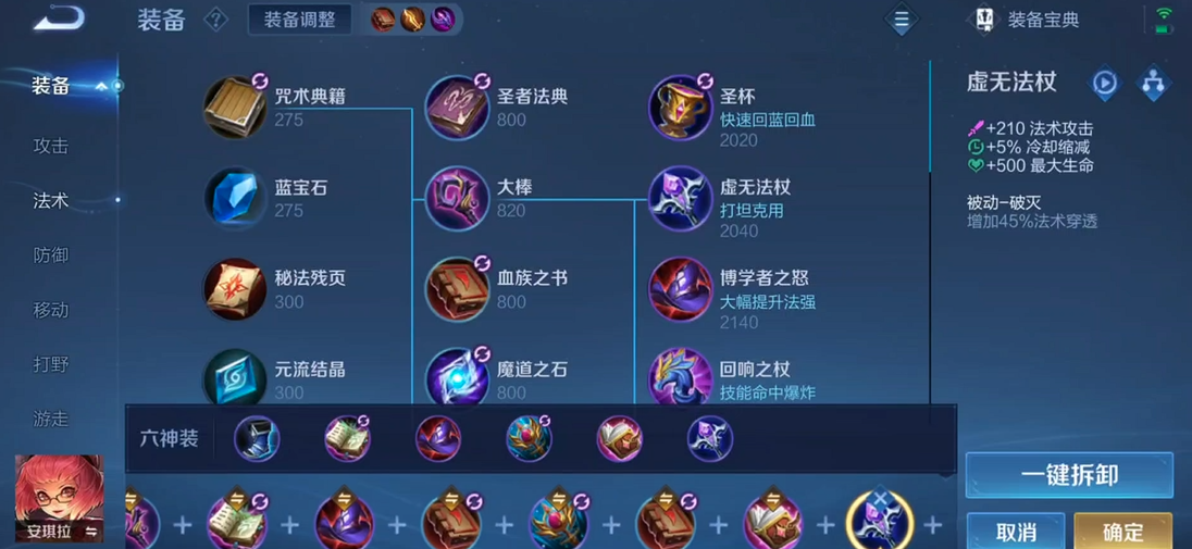王者荣耀夏洛特最强出装是什么 王者荣耀夏洛特最强出装是什么
