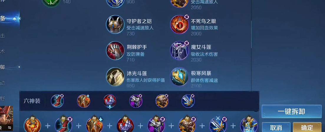 王者荣耀妲己出装和铭文怎么出