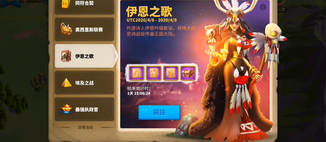 万国觉醒伊恩之歌怎么玩