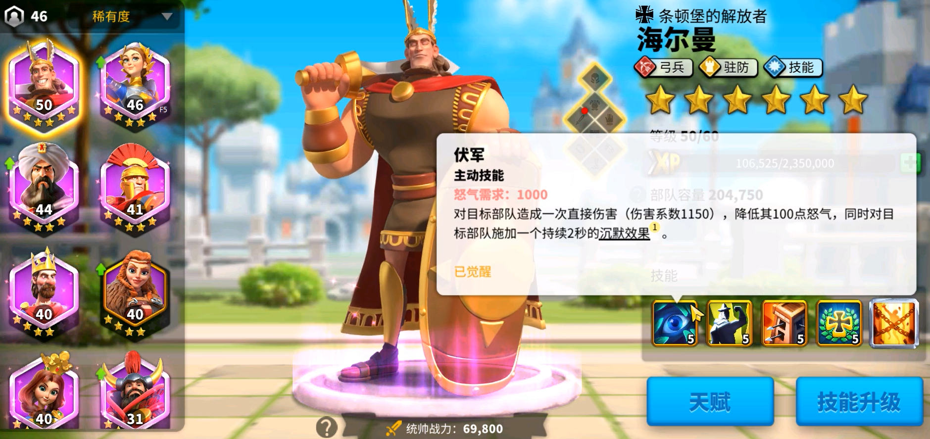 万国觉醒海尔曼值得培养吗