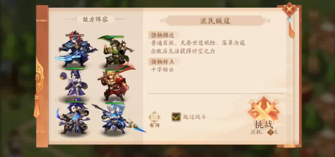 少年三国志二雾隐仙踪怎么过 少年三国志二雾隐仙踪怎么过