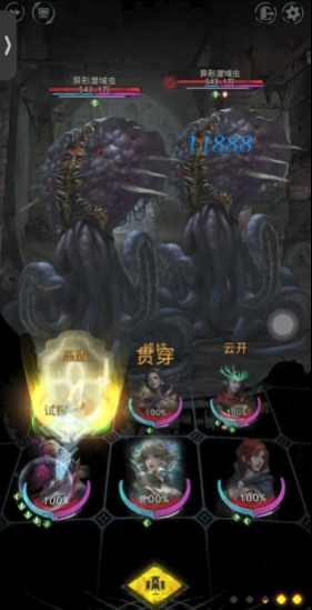 地下城堡3异性潜域虫怎么打