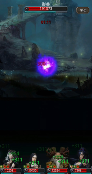 地下城堡2图17的影兽怎么打