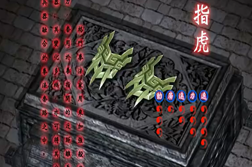 流星蝴蝶剑指虎技能是什么