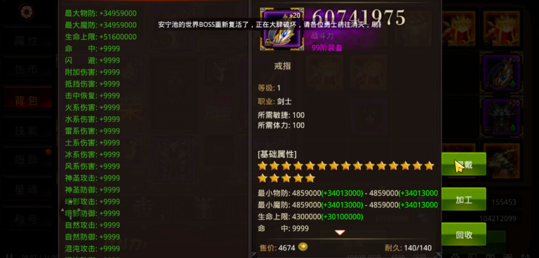 全民奇迹坐骑重置怎么返还