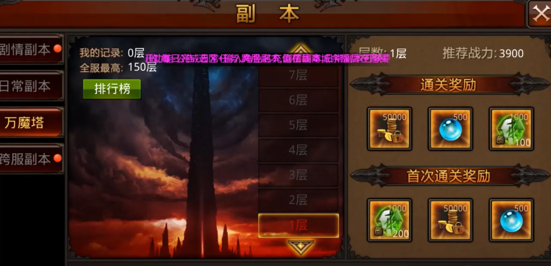 全民奇迹游戏怎么玩