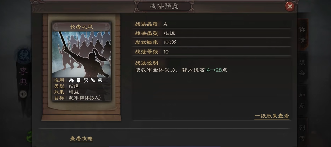 三国志战略版华佗有什么用