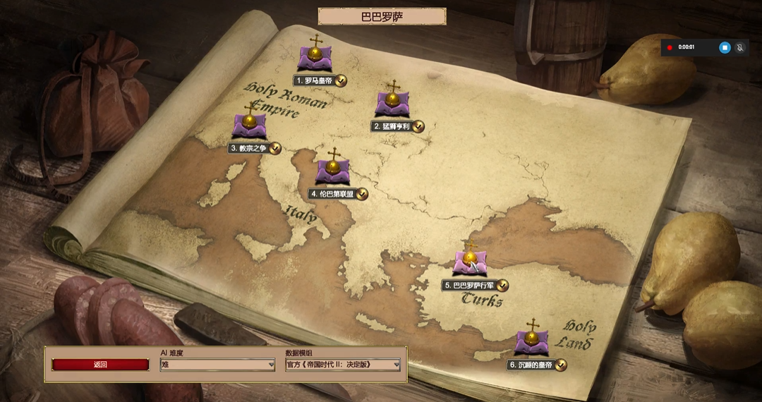 帝国时代2巴巴罗萨第五关怎么过