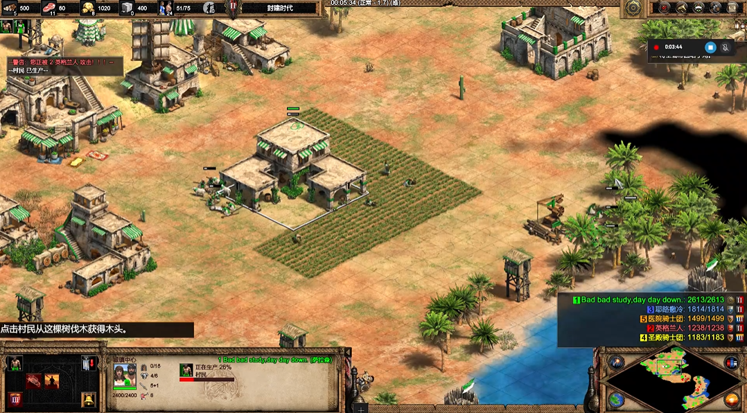 帝国时代2萨拉丁第三关怎么玩