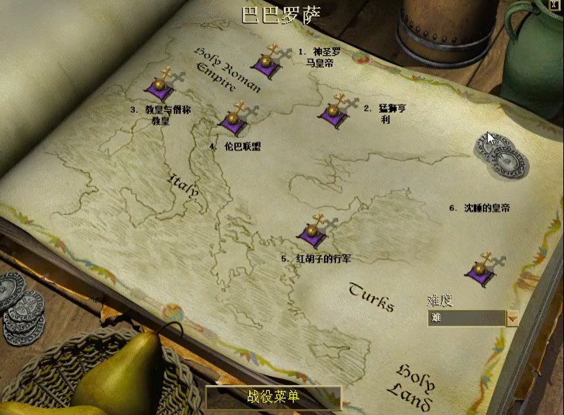 帝国时代2巴巴罗萨最后一关怎么玩
