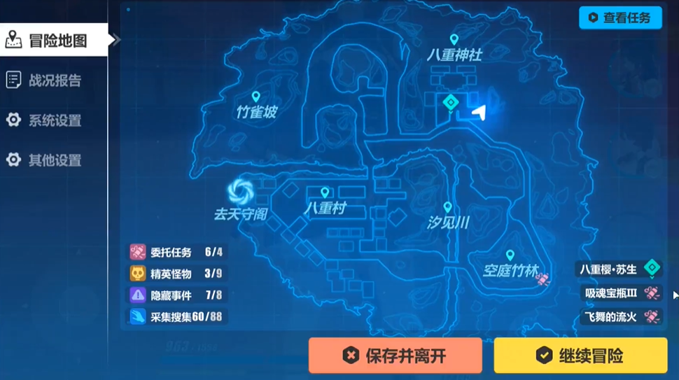崩坏3吸魂宝瓶任务怎么过 崩坏3吸魂宝瓶任务怎么过