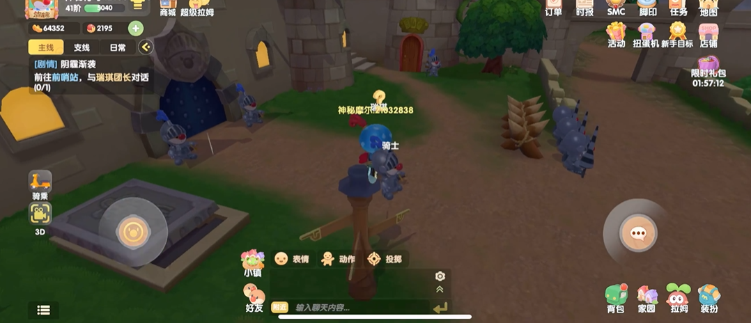 摩尔庄园手游阴霾渐袭怎么过