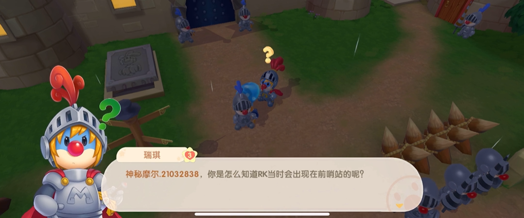 摩尔庄园手游阴霾渐袭怎么过