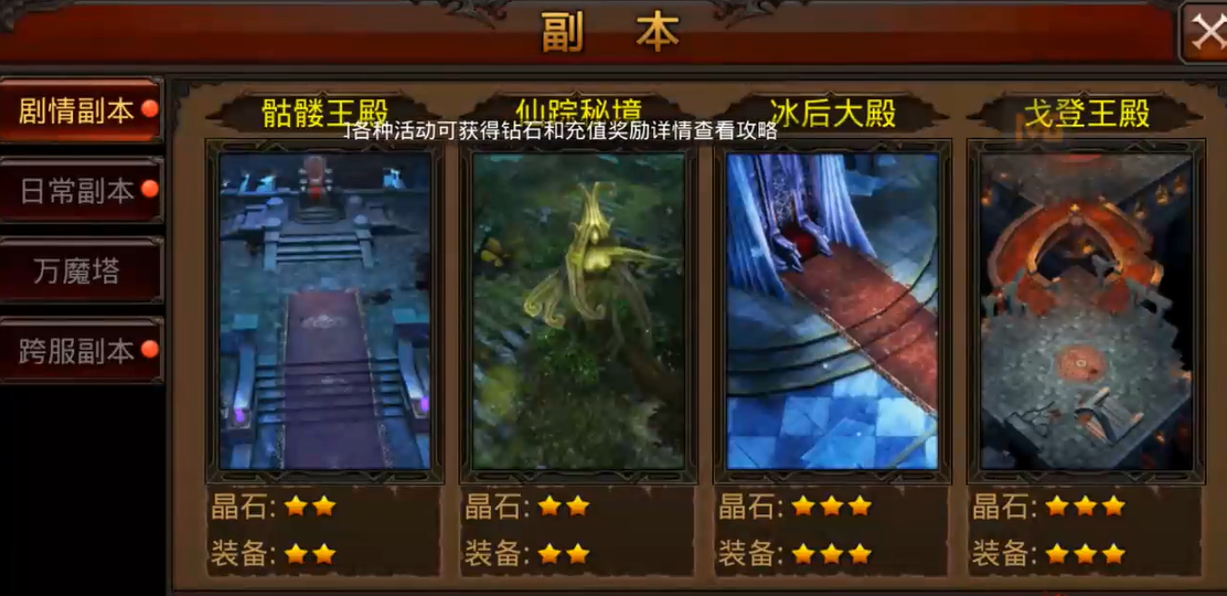 全民奇迹游戏怎么玩