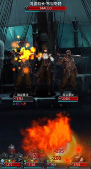 地下城堡2女船长在哪里