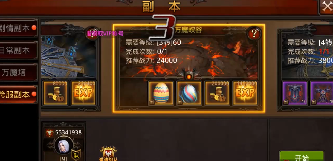 全民奇迹2精灵商店在哪里 全民奇迹2精灵商店在哪里