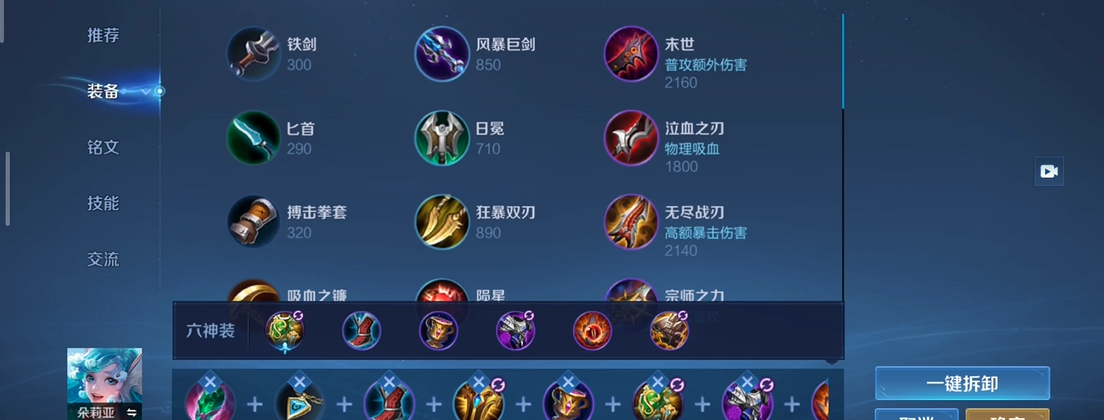 王者荣耀前排出装怎么出 王者荣耀前排出装怎么出