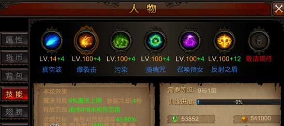 全民奇迹2流转漩涡用什么奥义