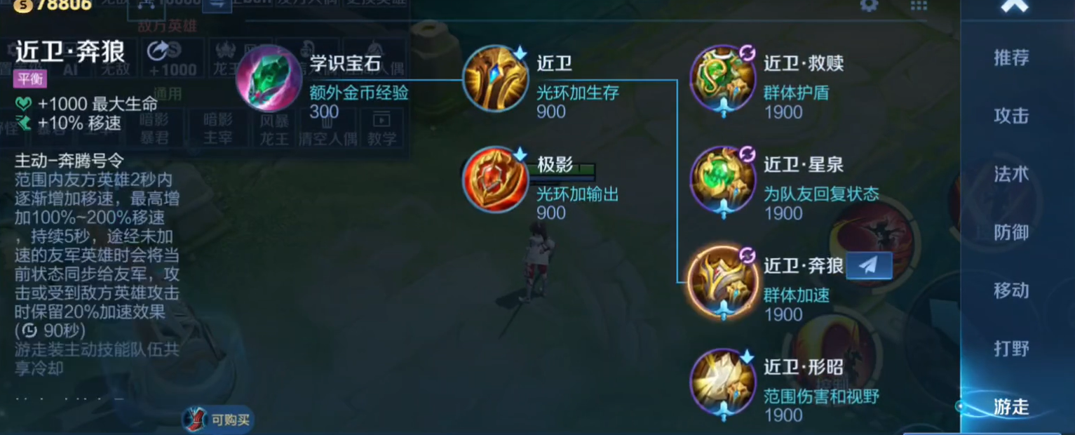 王者荣耀高分局怎么出装