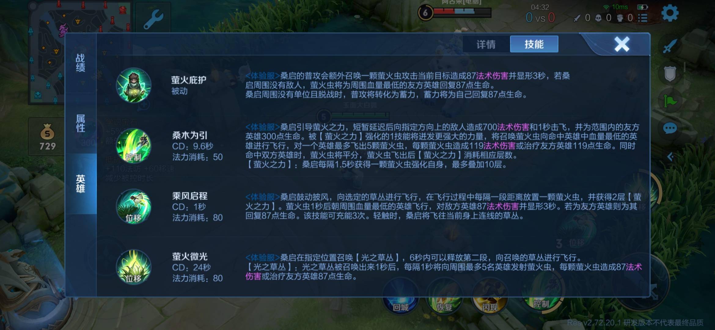 王者荣耀桑启出装铭文怎么搭配