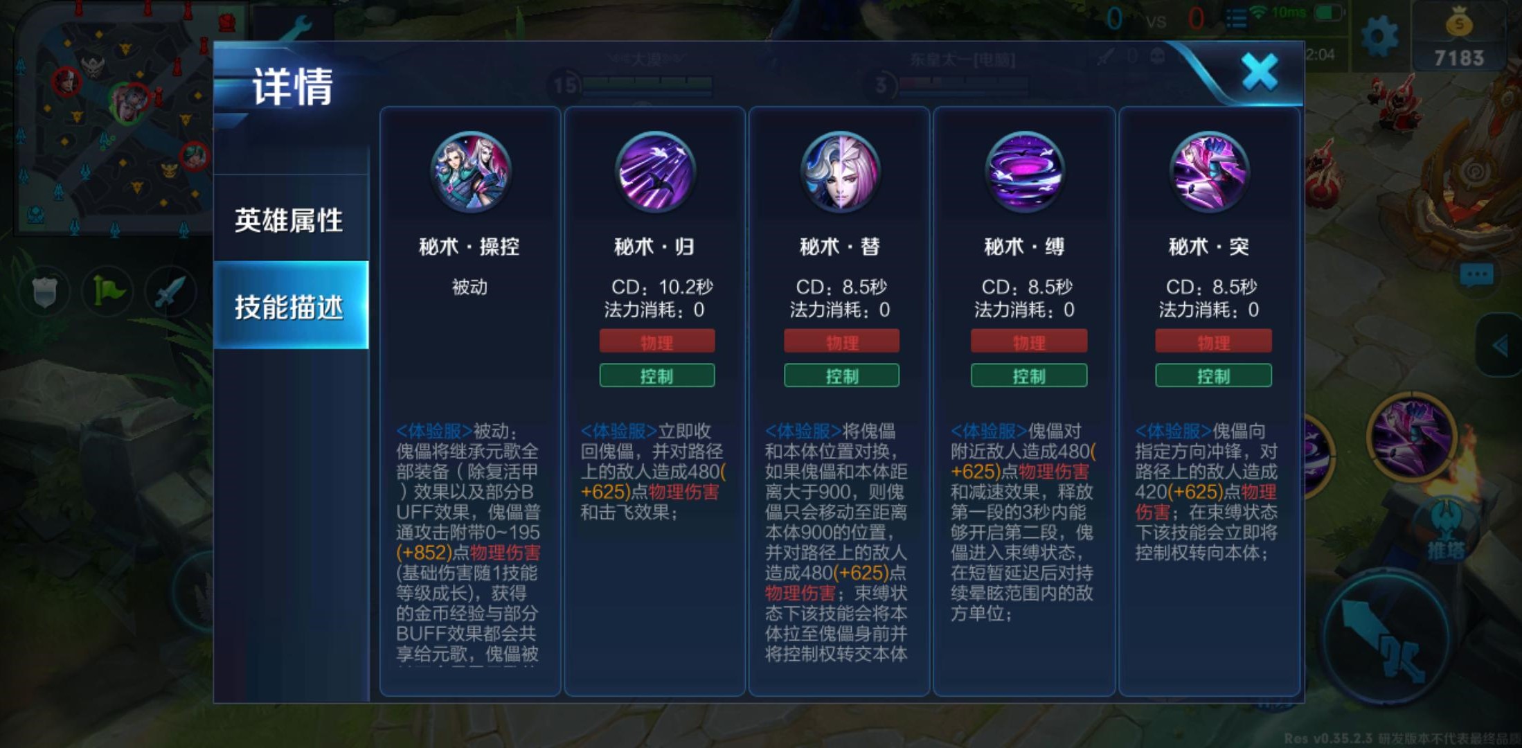 王者荣耀元歌最高伤害出装是什么