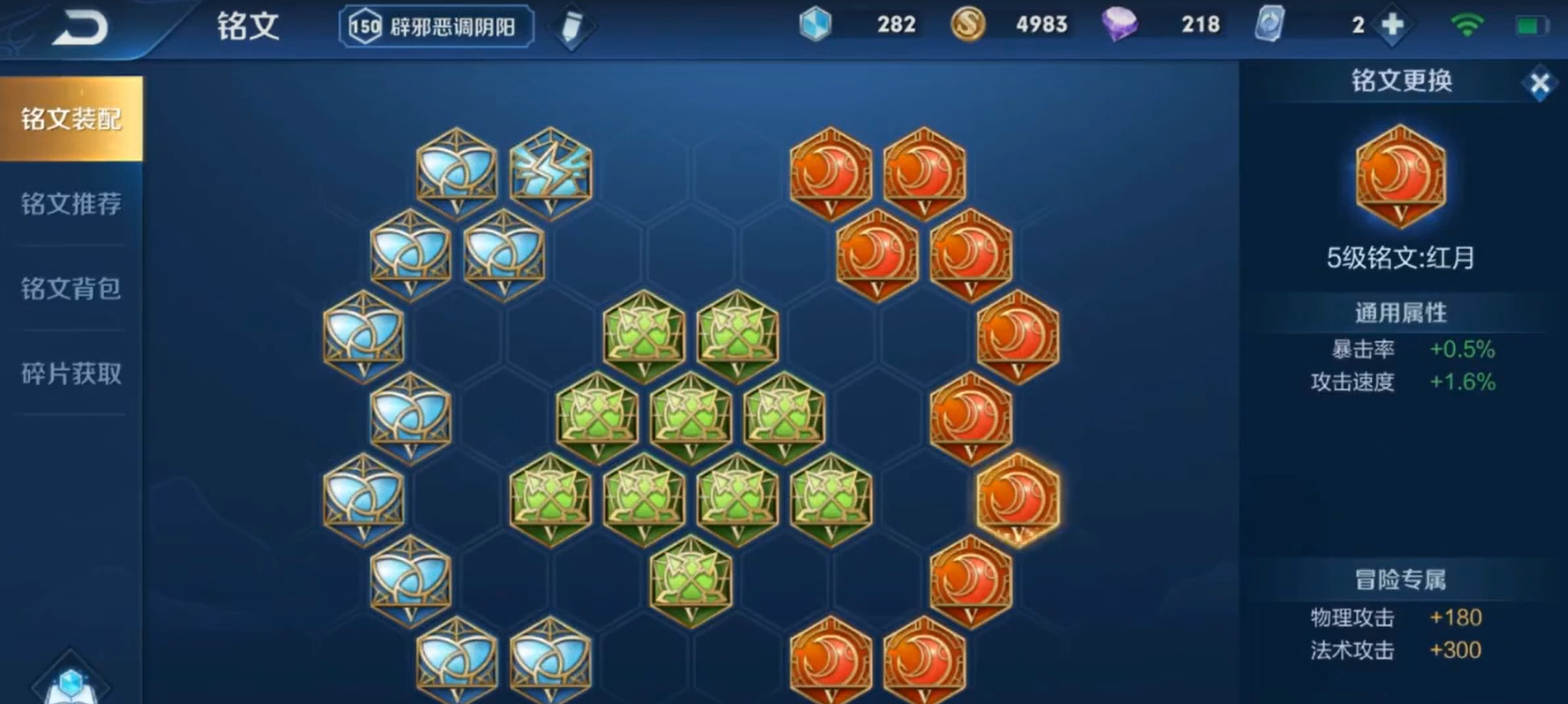 王者荣耀玄策用什么打法出装铭文 王者荣耀玄策用什么打法出装铭文