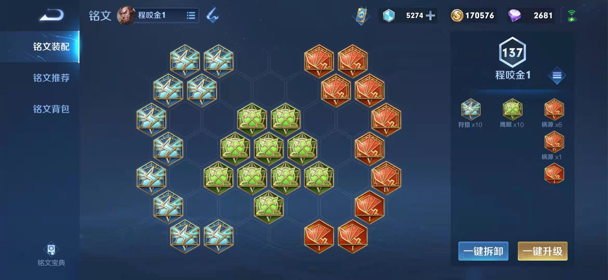 王者荣耀程咬金最强出装和铭文怎么搭配