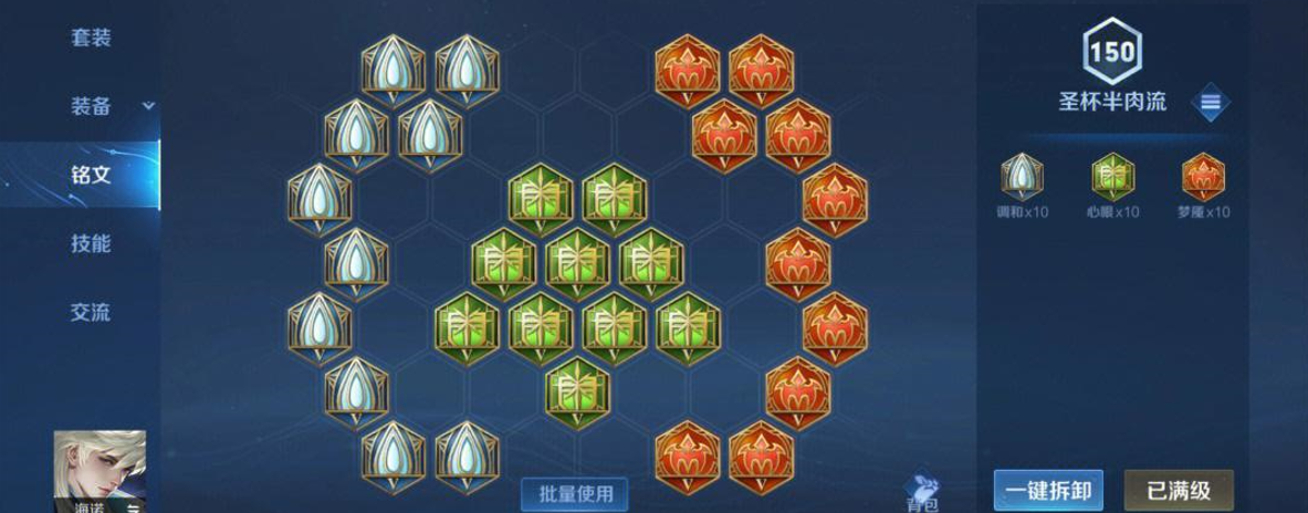 王者荣耀弱化海诺出装怎么搭配 王者荣耀弱化海诺出装怎么搭配