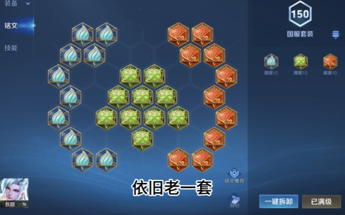 王者荣耀海洛真实最强出装怎么搭配