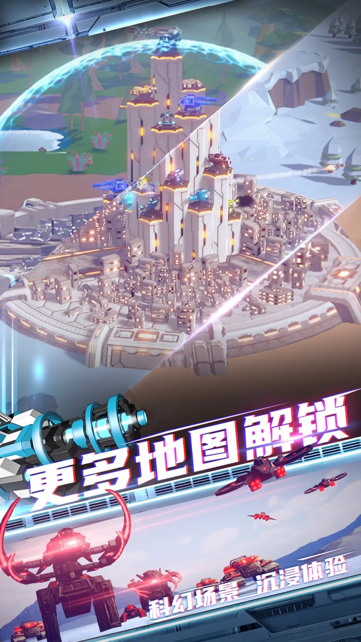 星际霸业软件