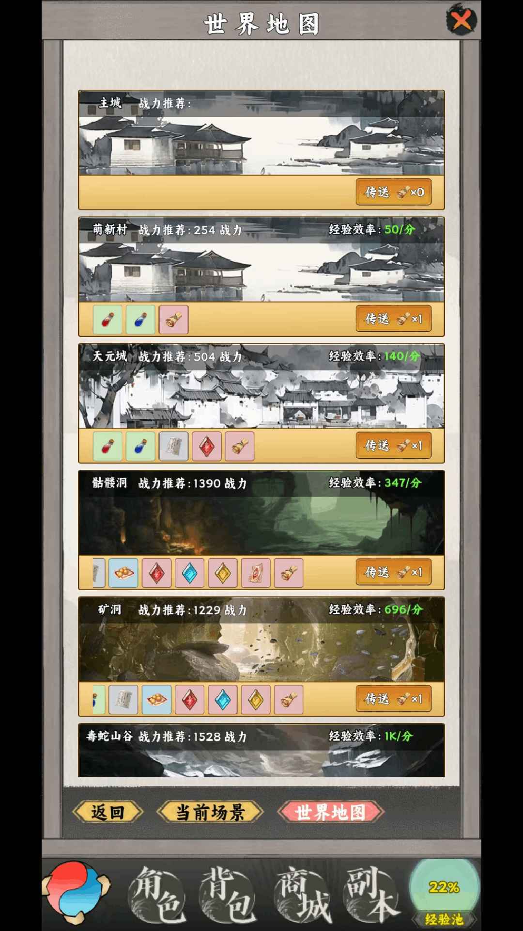 龙渊战纪