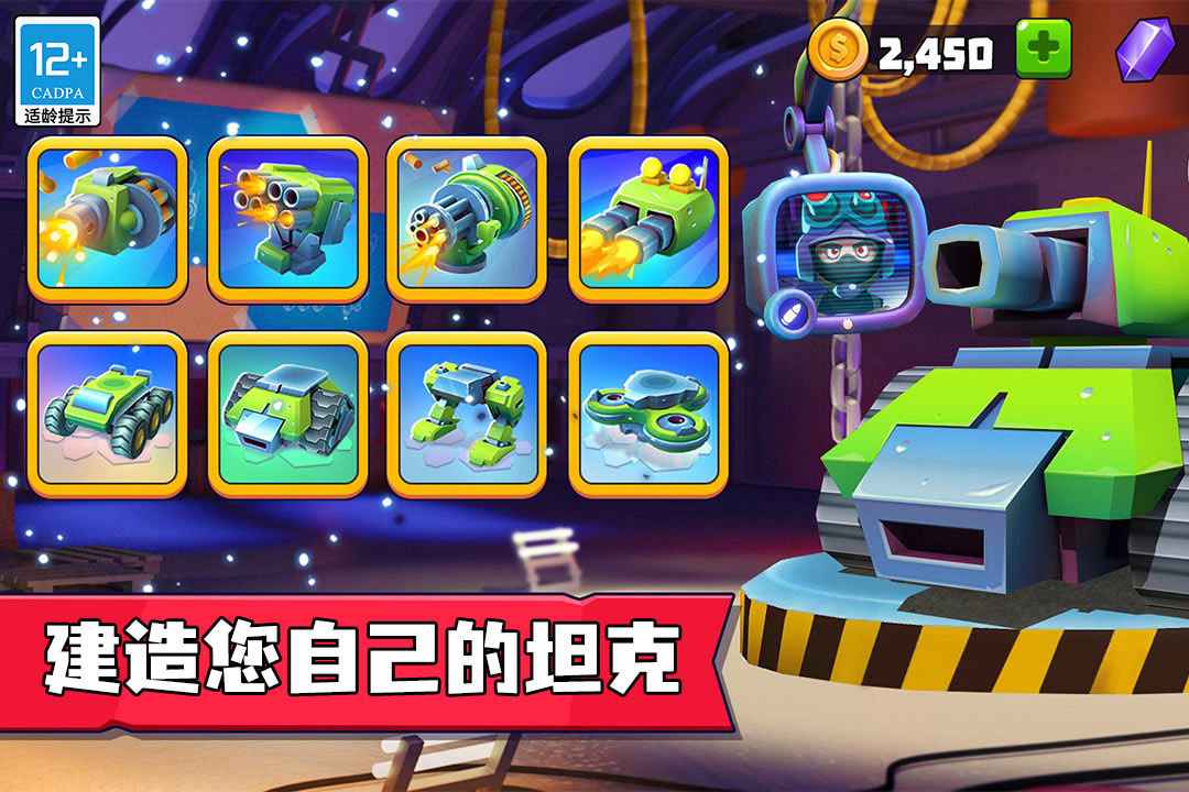 指尖战车