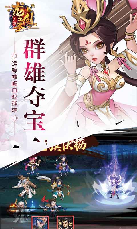 龙之剑圣