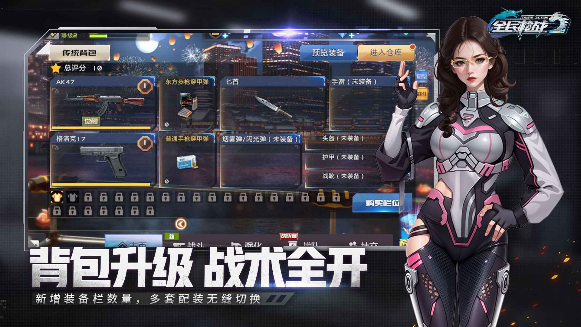 全民枪战2