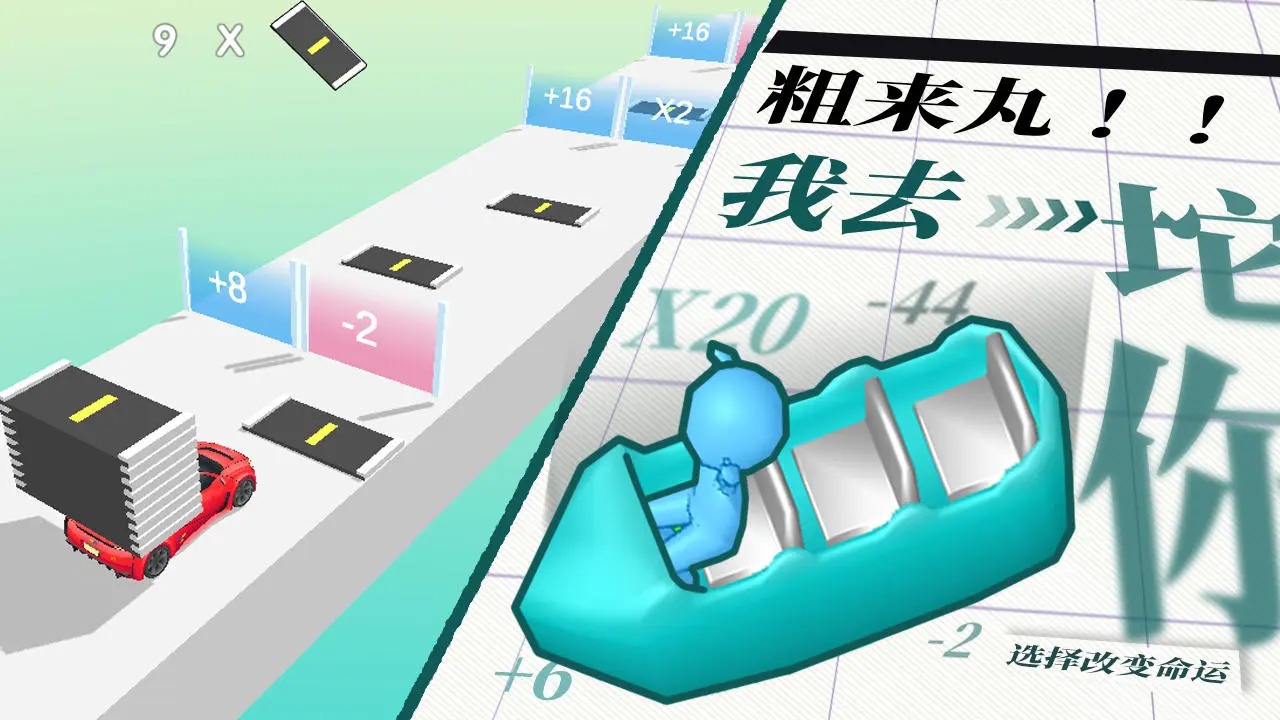 看谁能通关