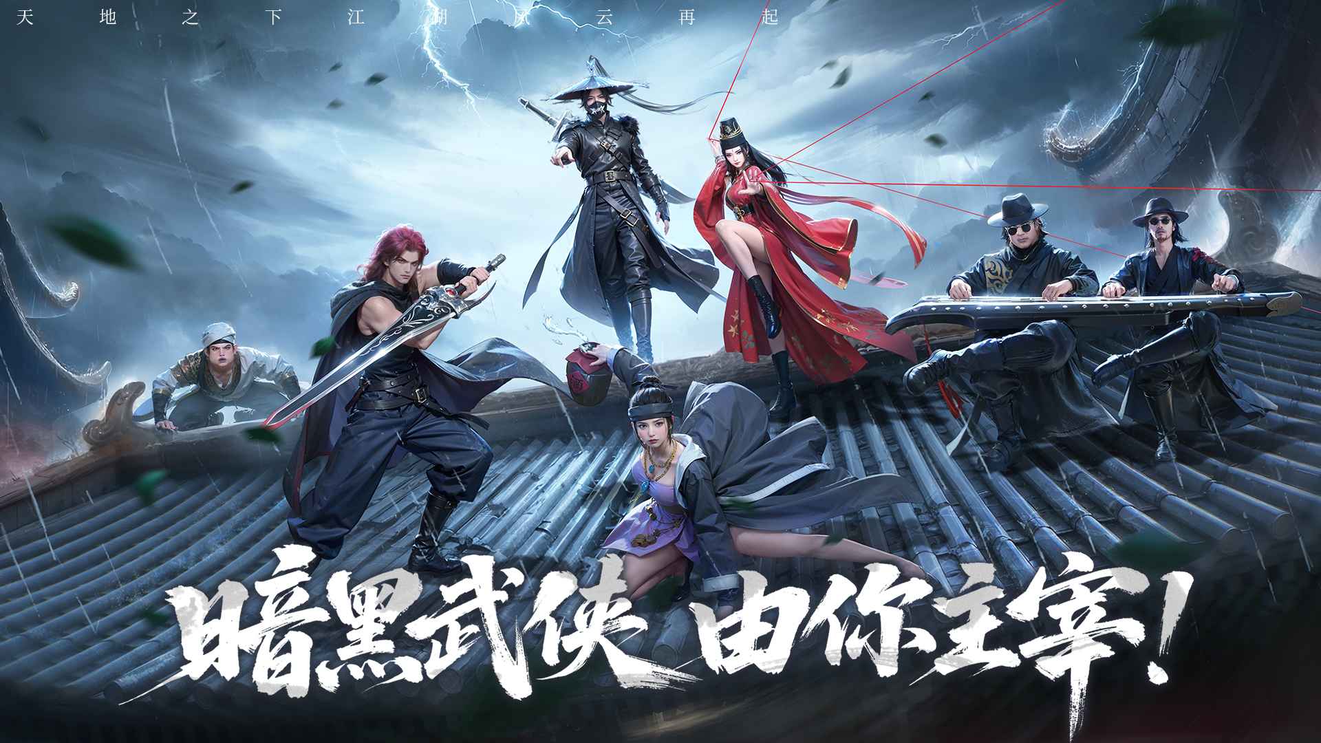 天地贰