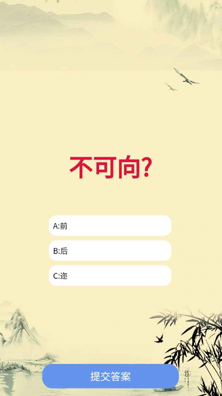 才子家园