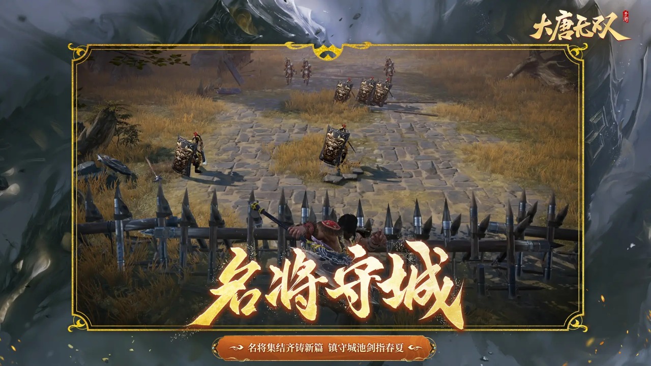 大唐无双