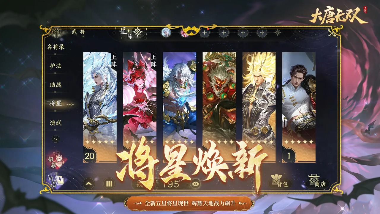 大唐无双