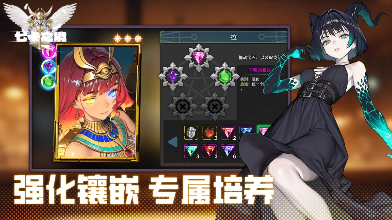 七卡之境