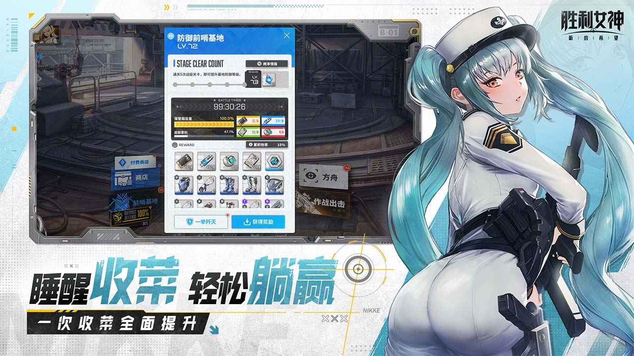 胜利女神新的希望
